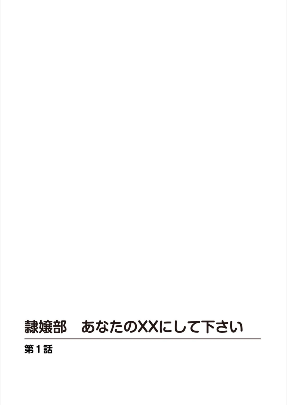 試し読み 4枚目