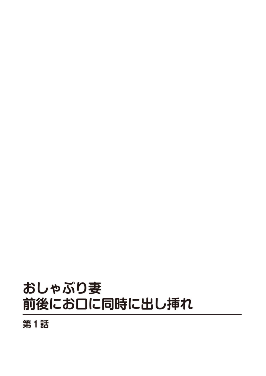 試し読み 3枚目