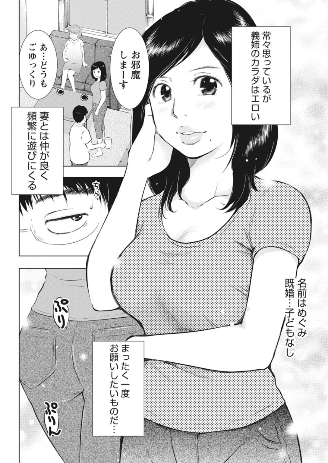 試し読み 4枚目