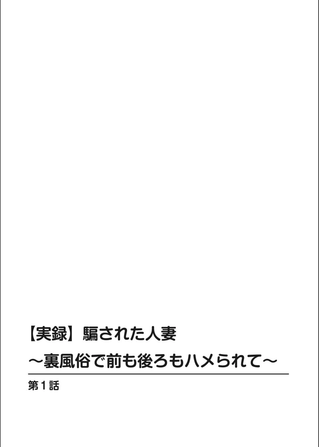 試し読み 4枚目
