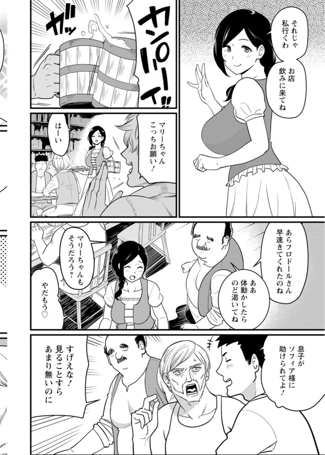 試し読み 8枚目