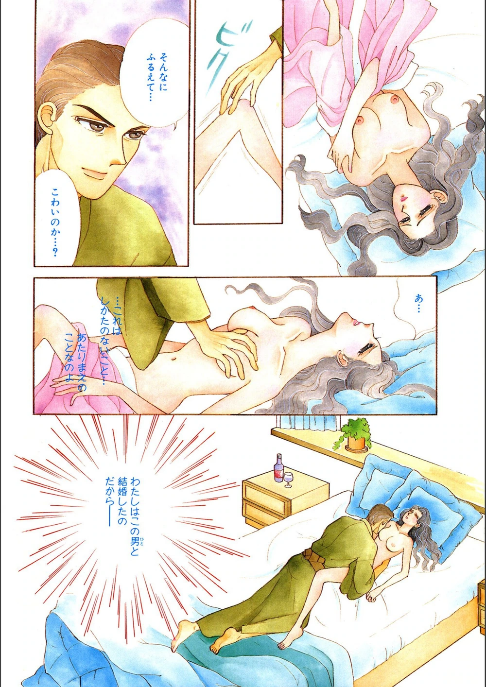 試し読み 6枚目
