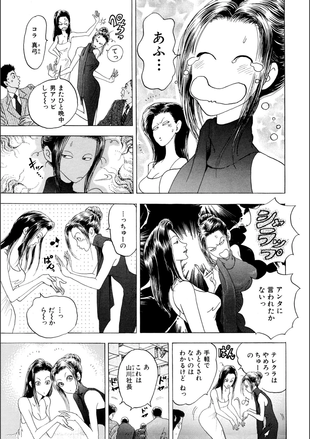 試し読み 7枚目