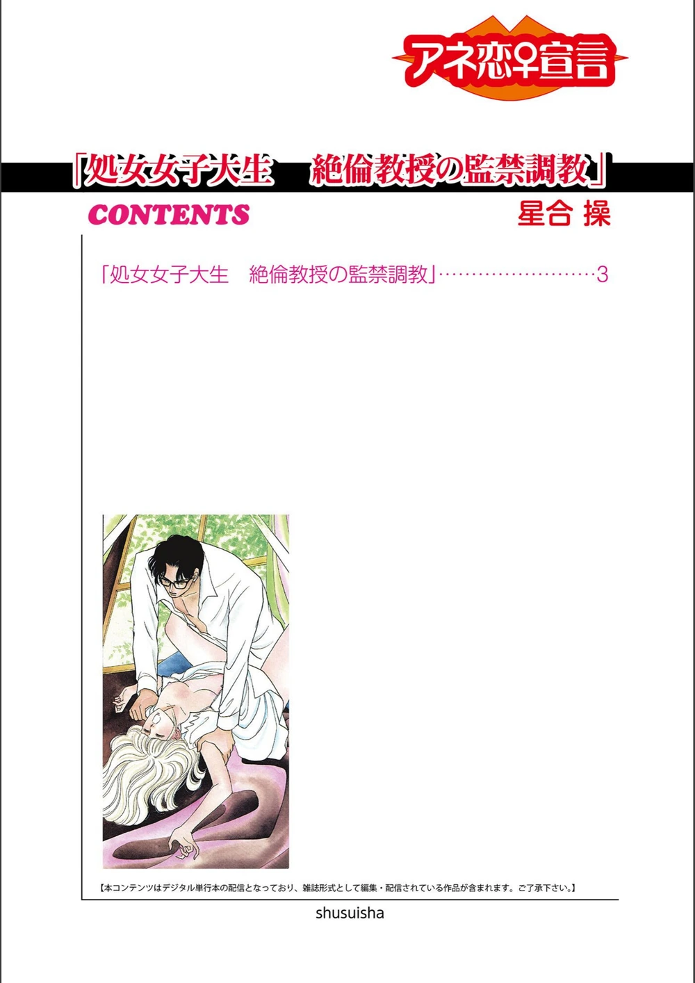 試し読み 2枚目