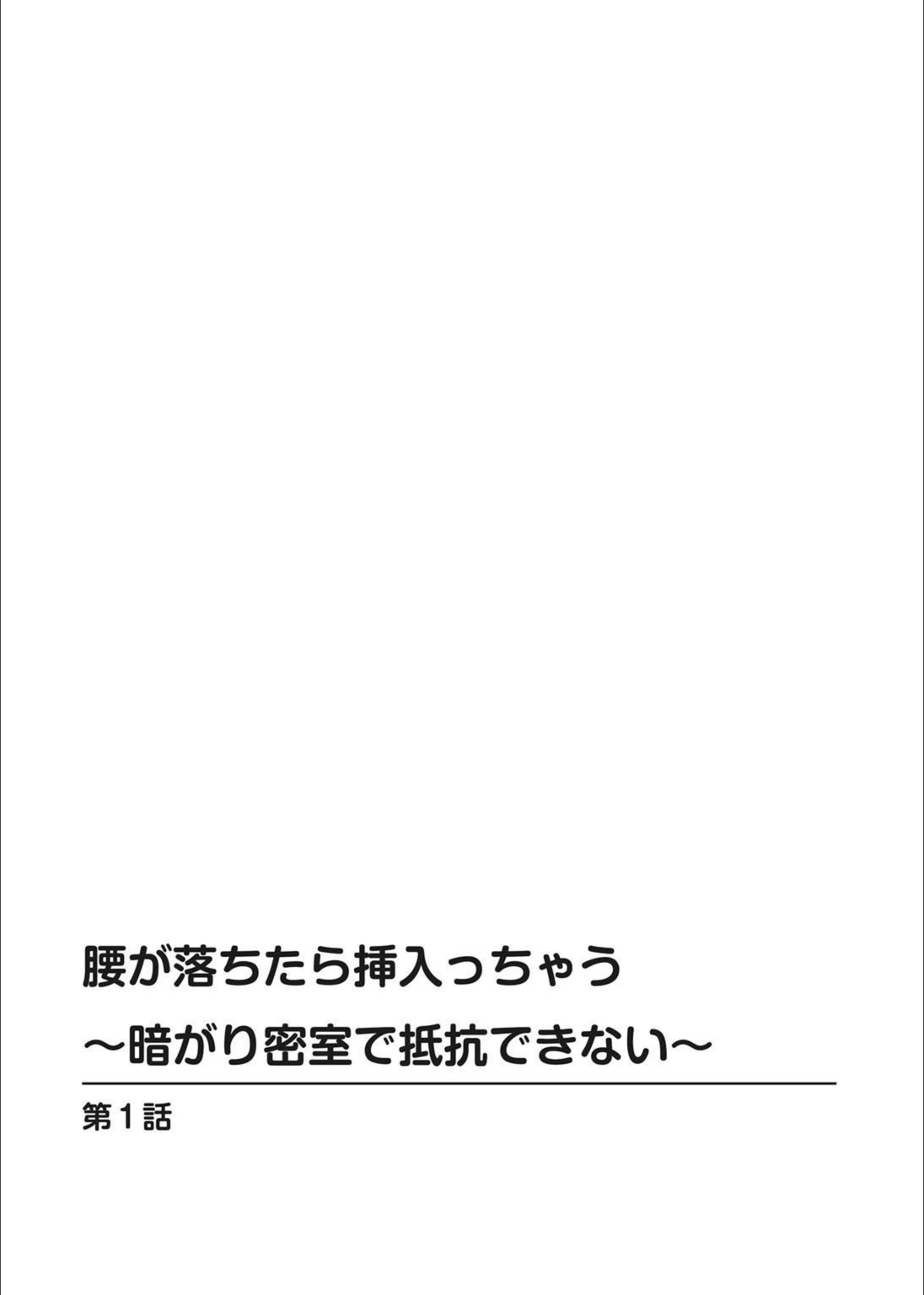 試し読み 2枚目