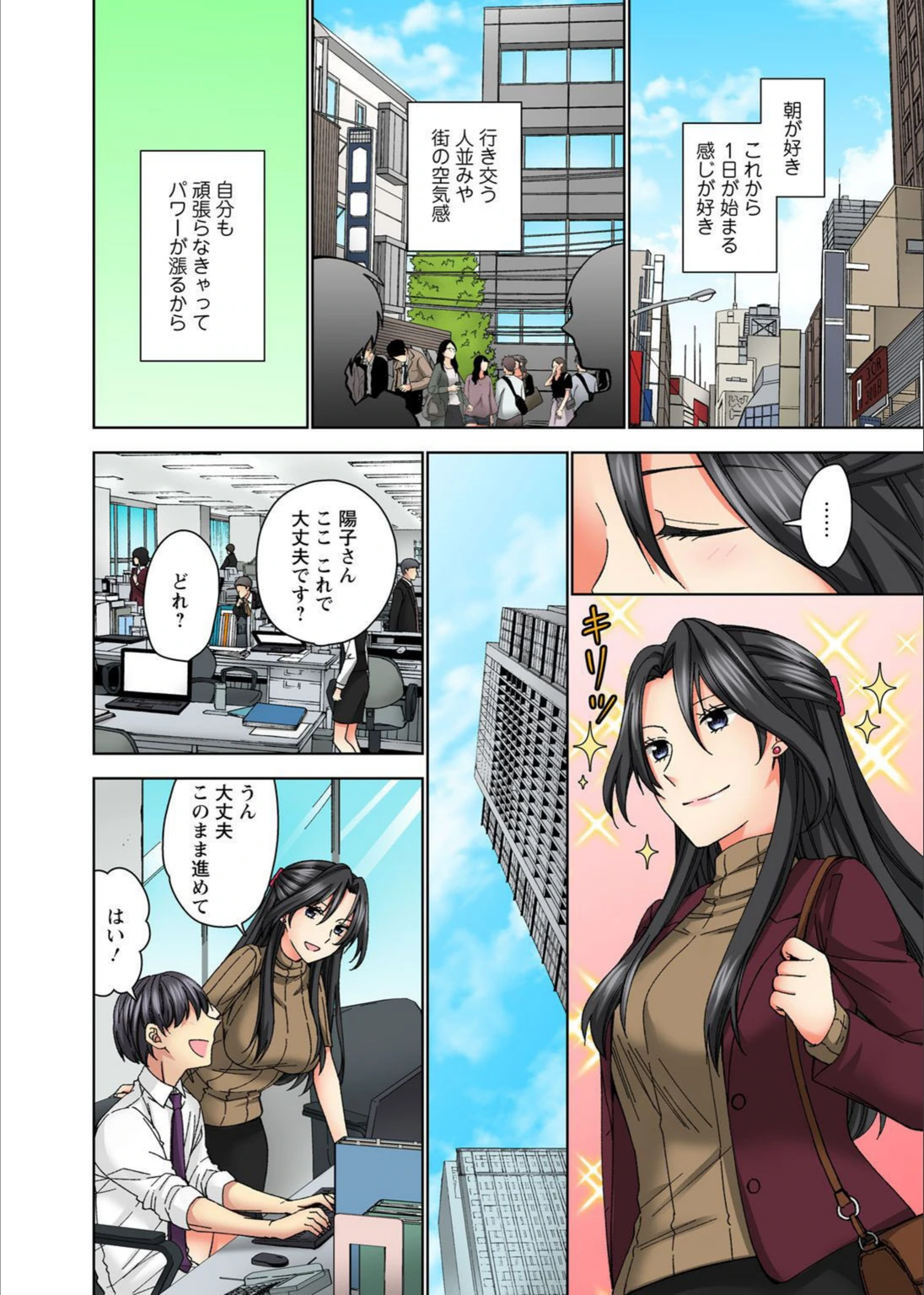試し読み 4枚目