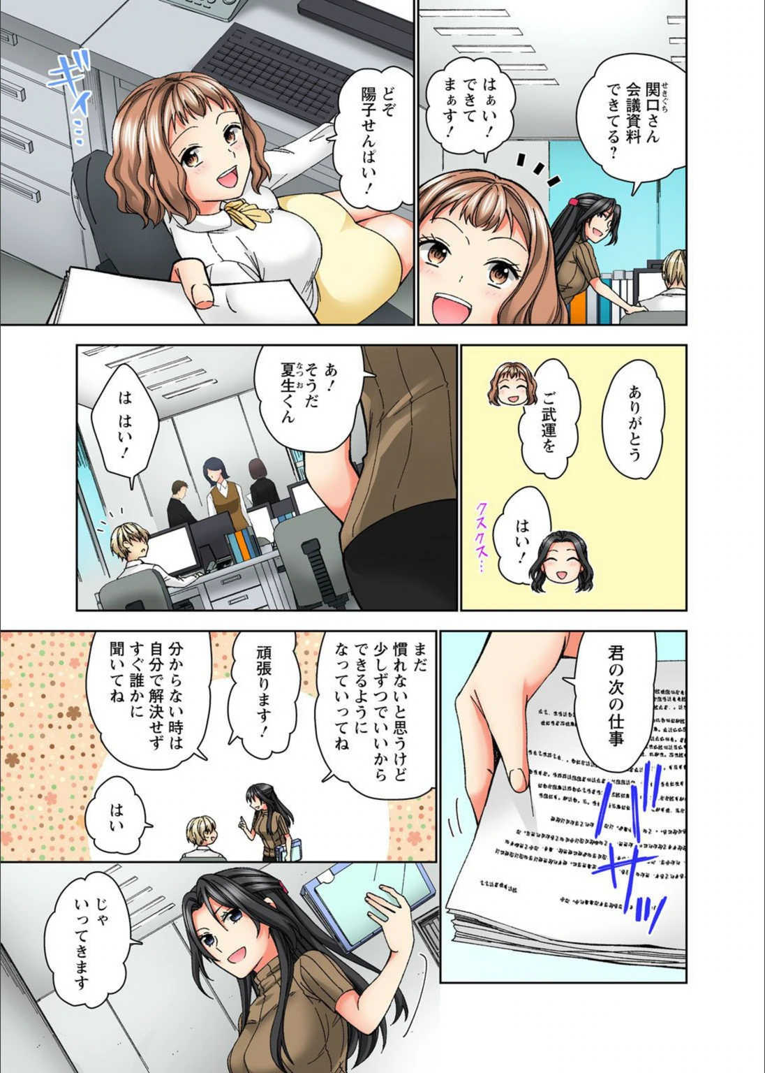 試し読み 5枚目