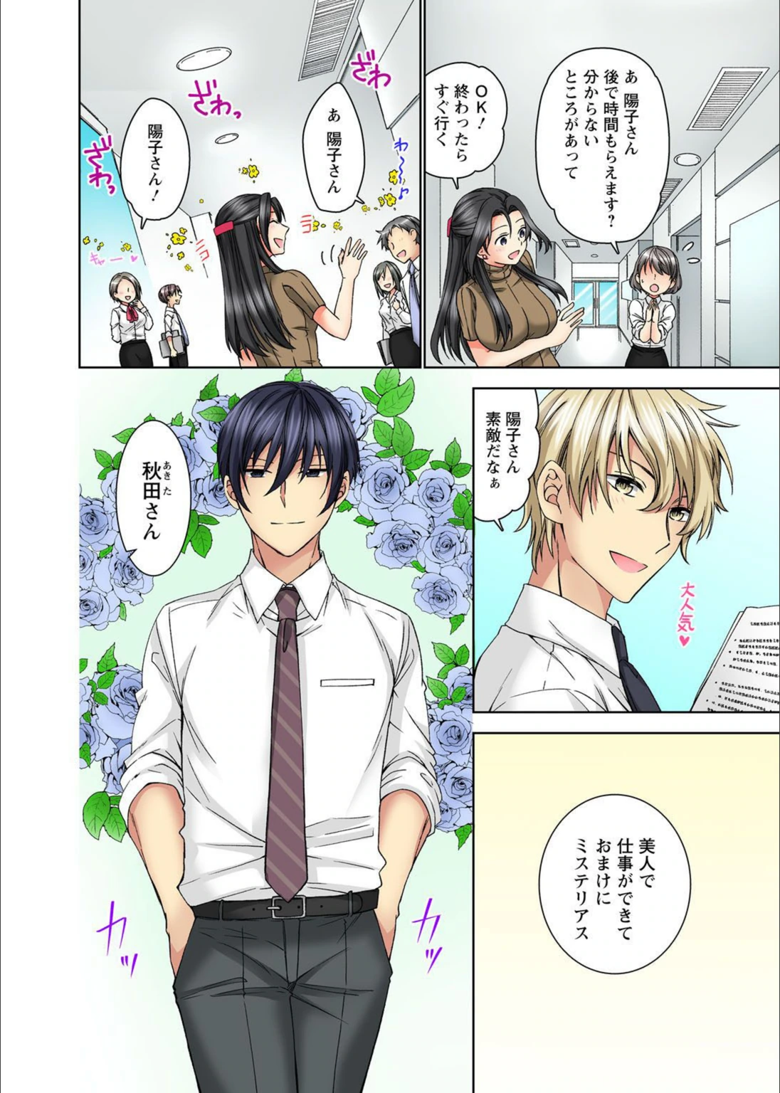 試し読み 6枚目