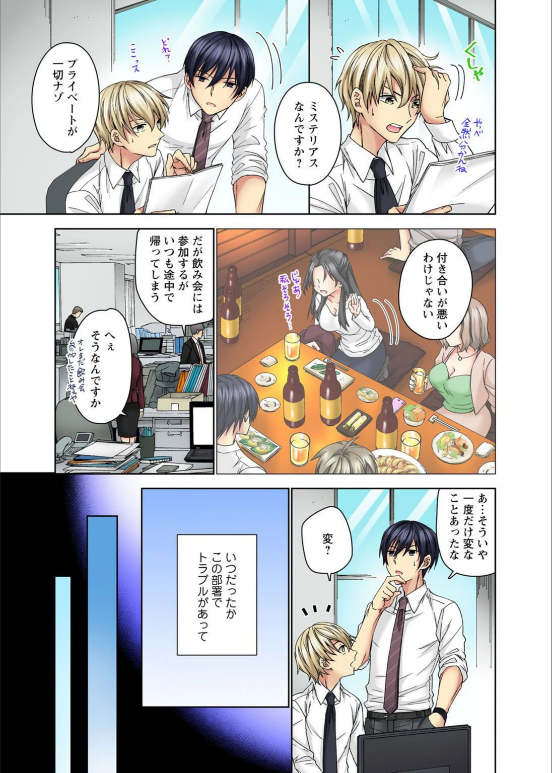 試し読み 7枚目