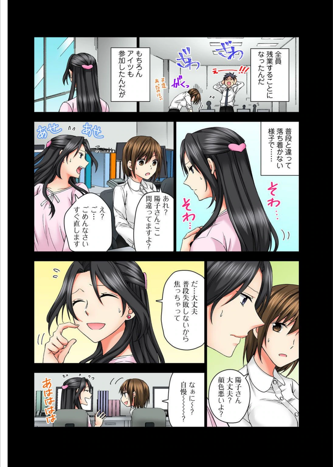 試し読み 8枚目