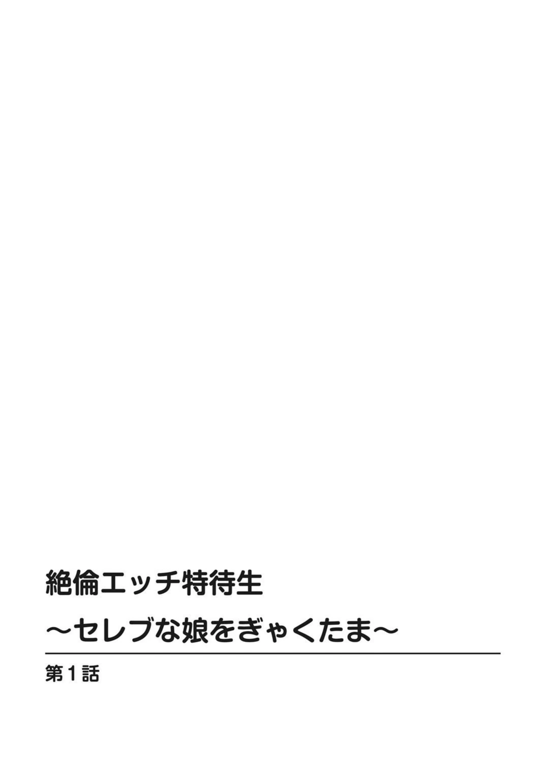 試し読み 2枚目