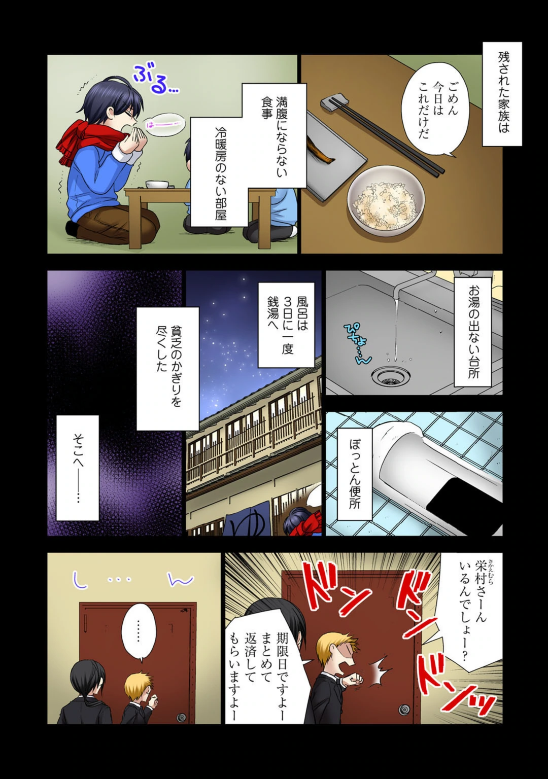 試し読み 7枚目