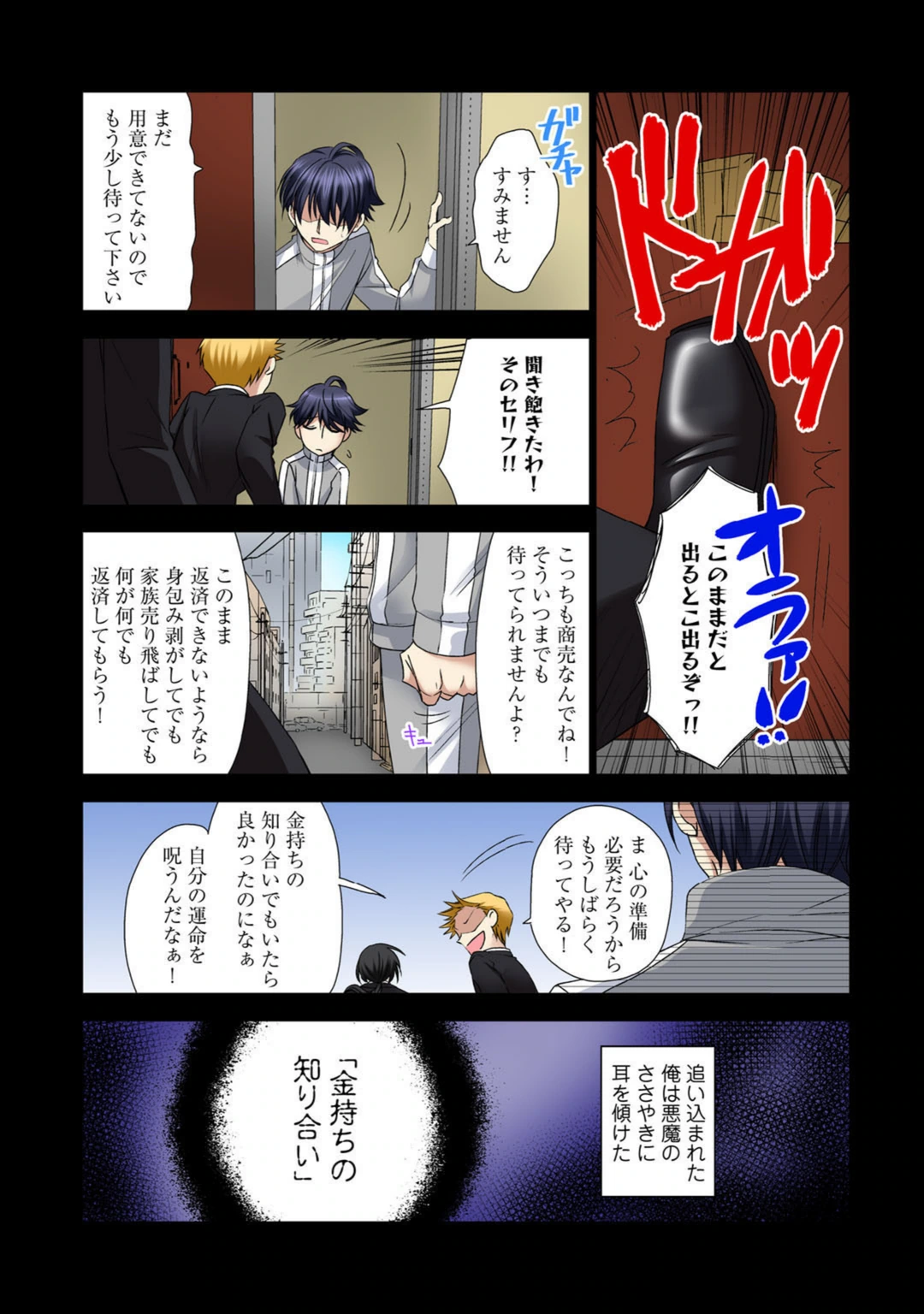 試し読み 8枚目
