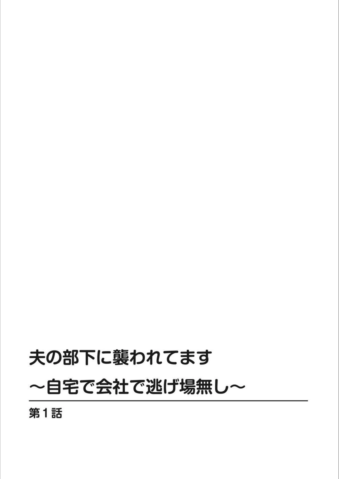 試し読み 2枚目