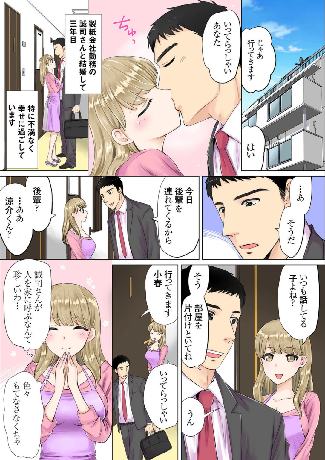 試し読み 3枚目