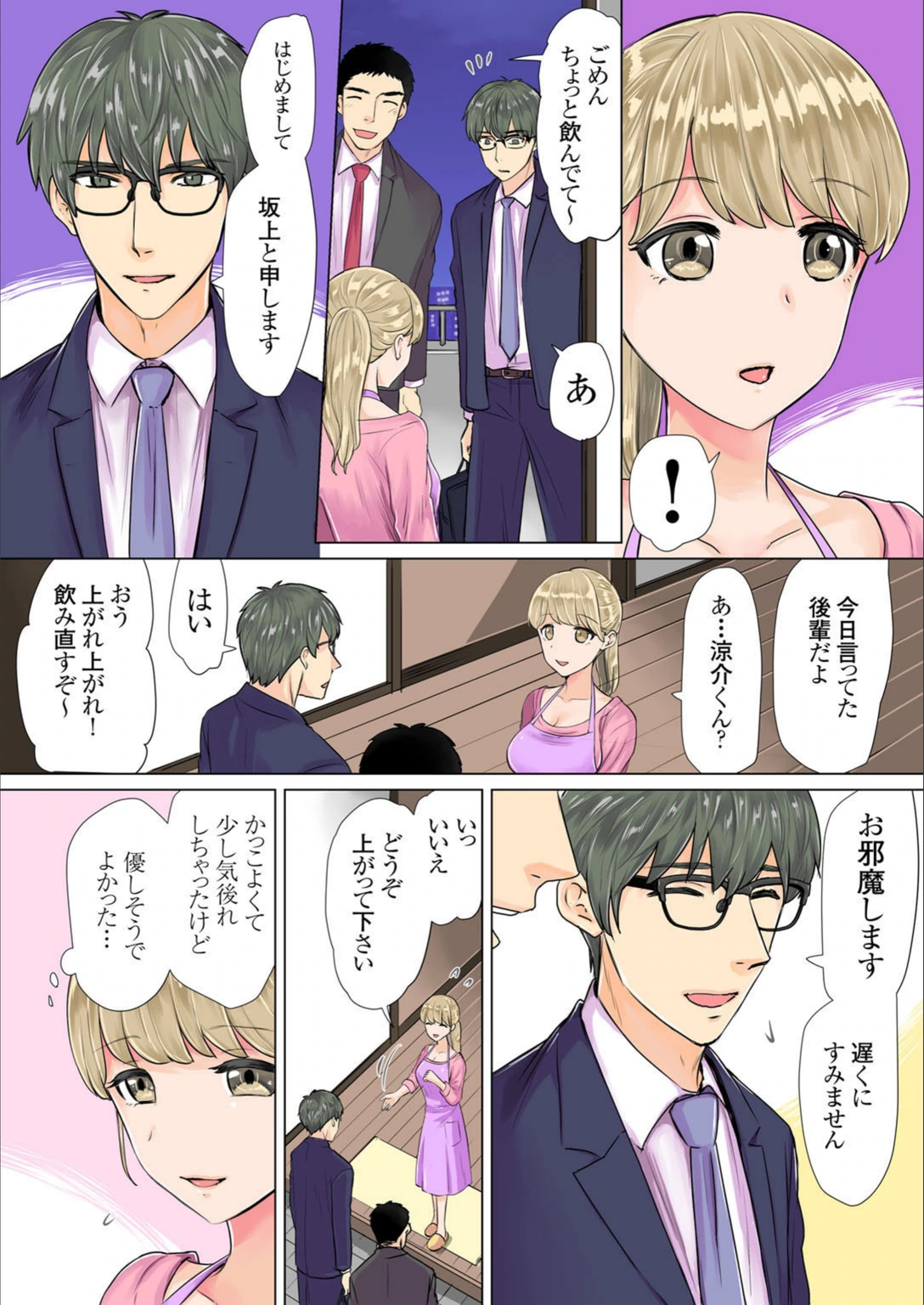 試し読み 5枚目