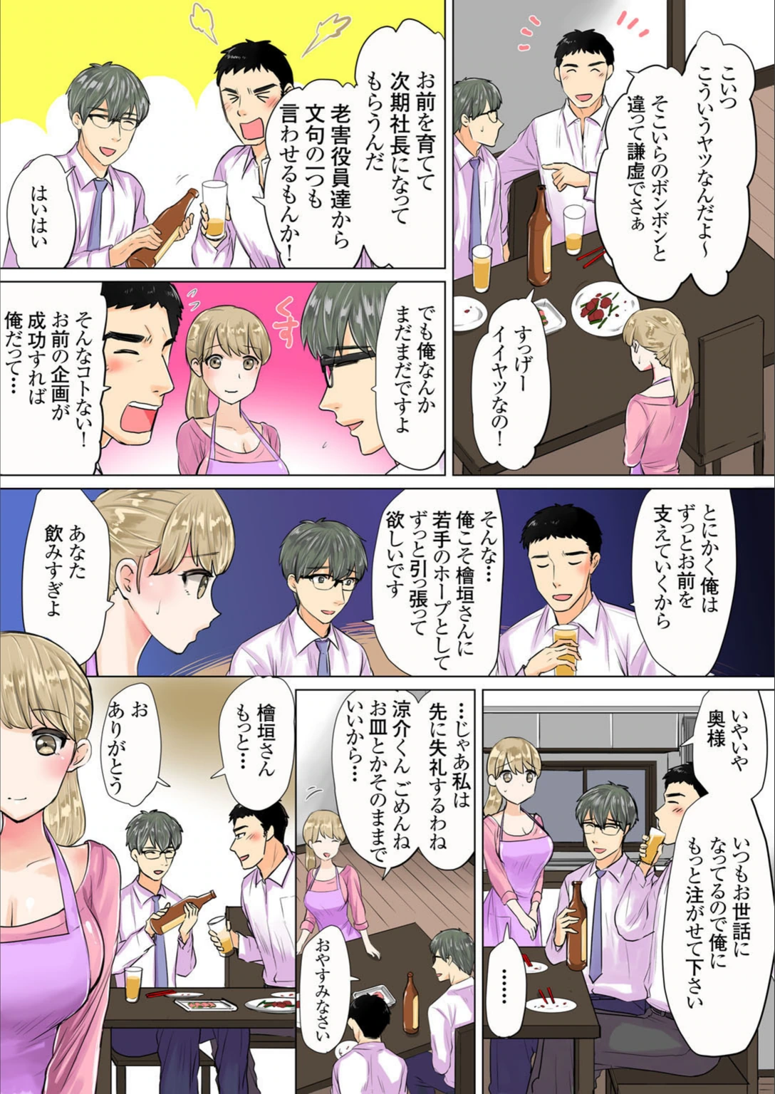 試し読み 7枚目