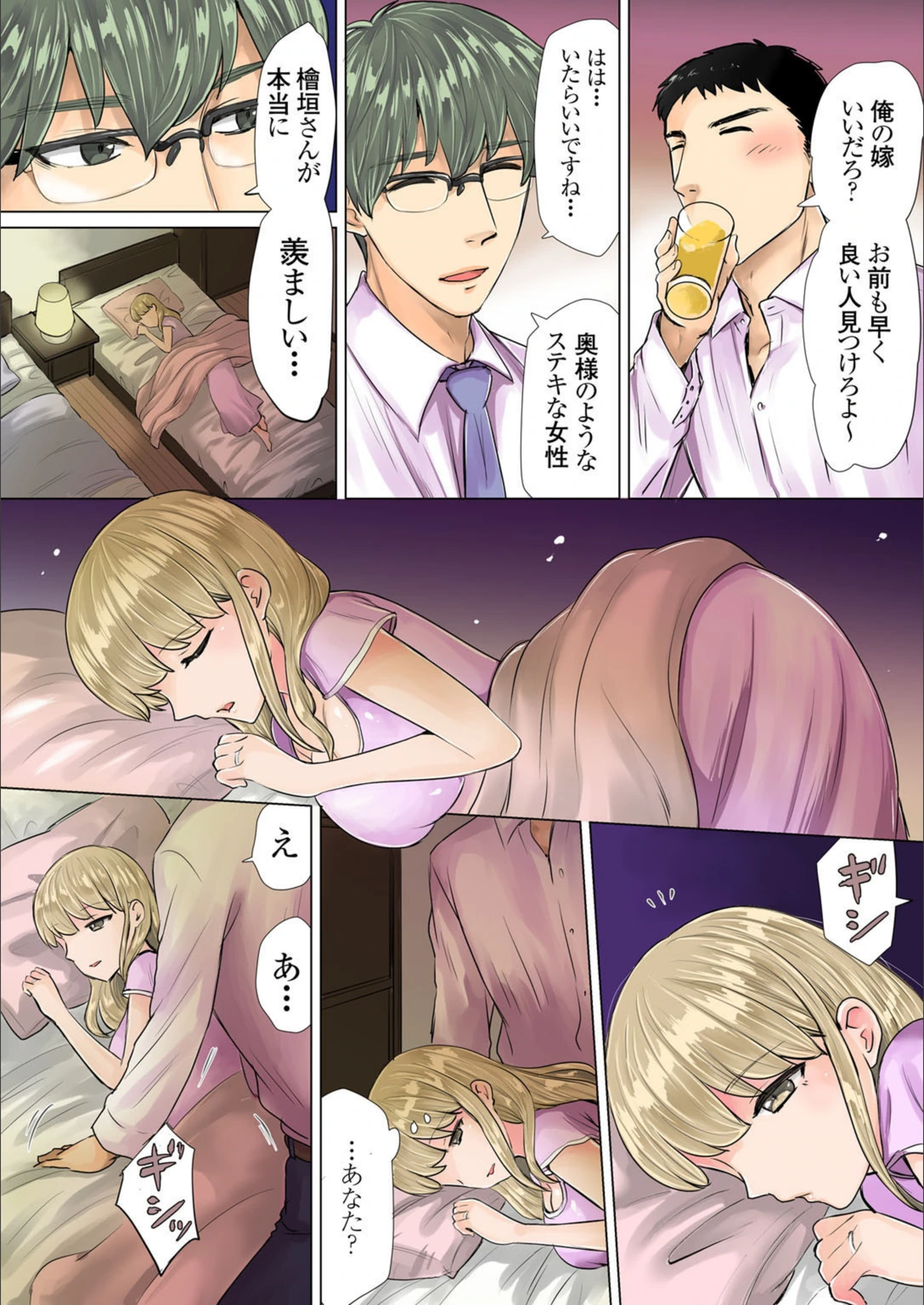 試し読み 8枚目