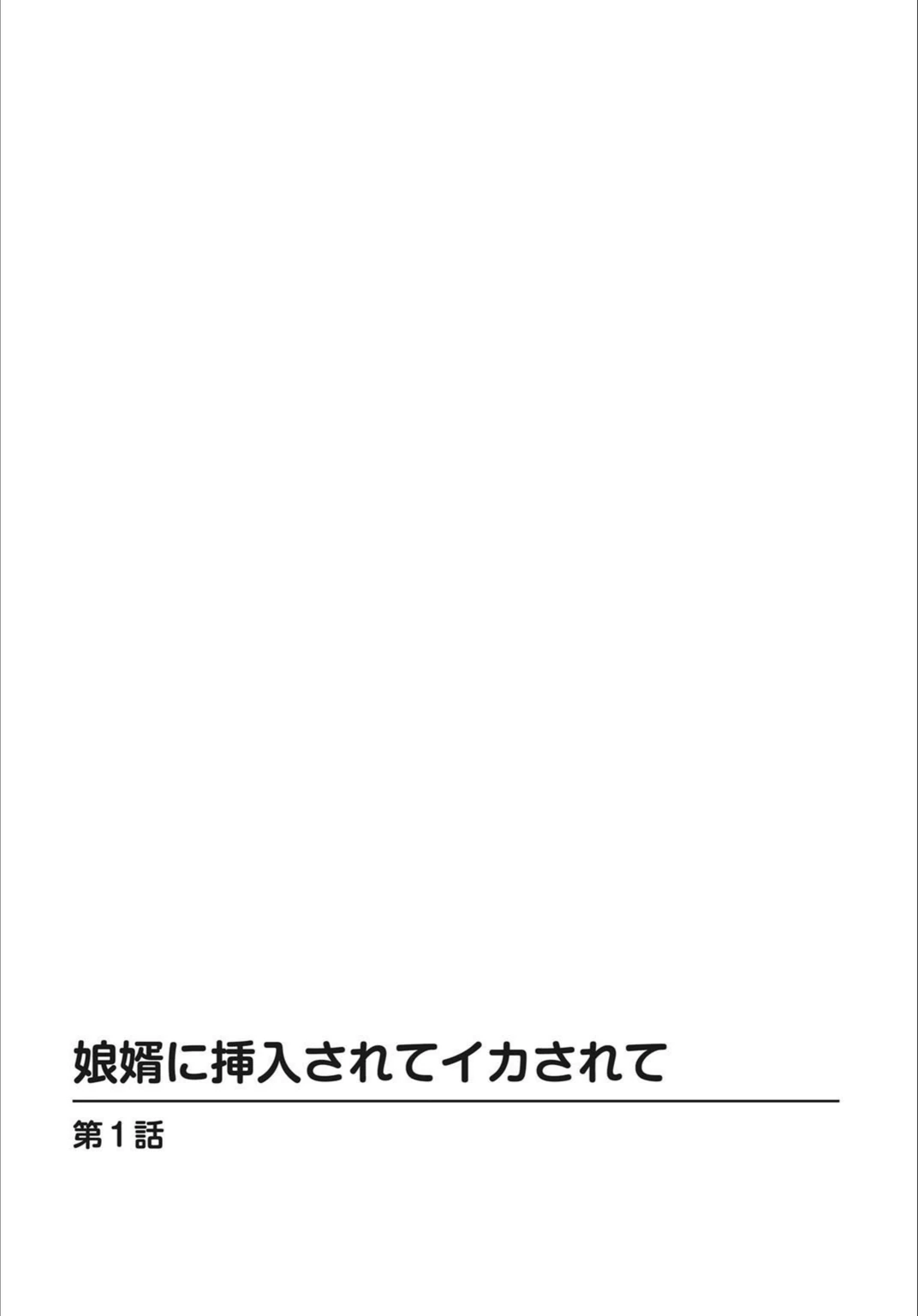 試し読み 2枚目