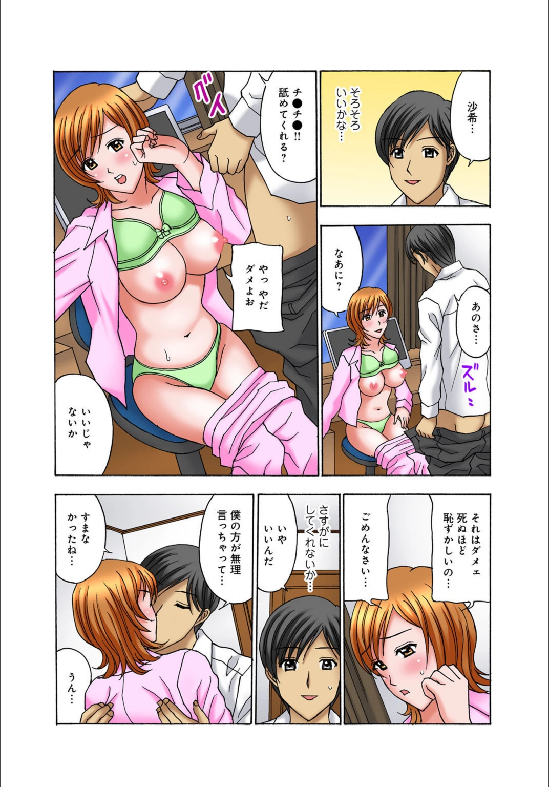 試し読み 7枚目