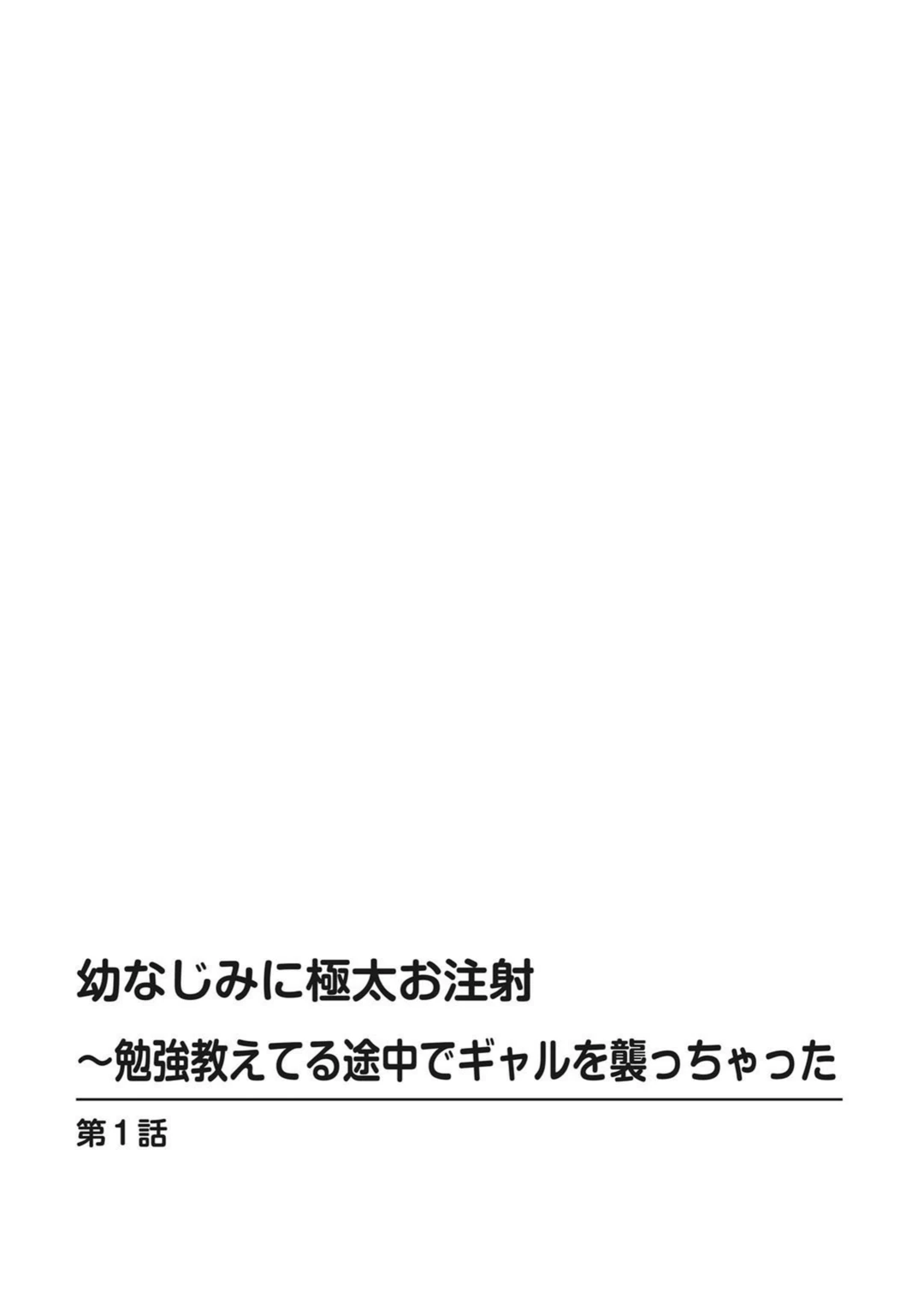 試し読み 4枚目