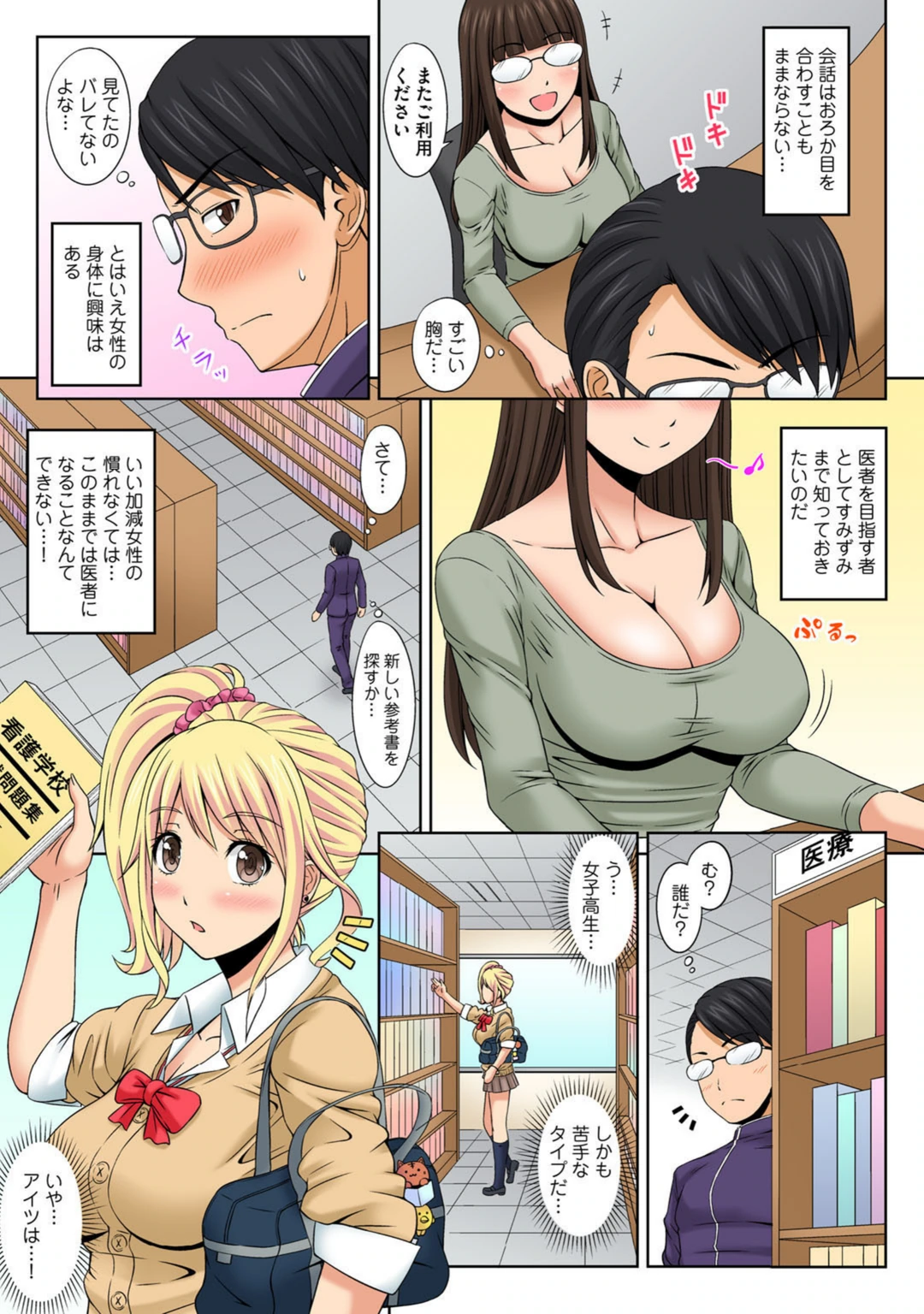 試し読み 6枚目