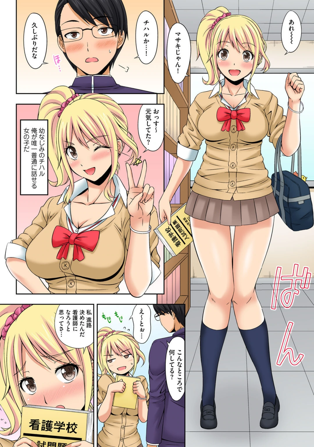 試し読み 7枚目