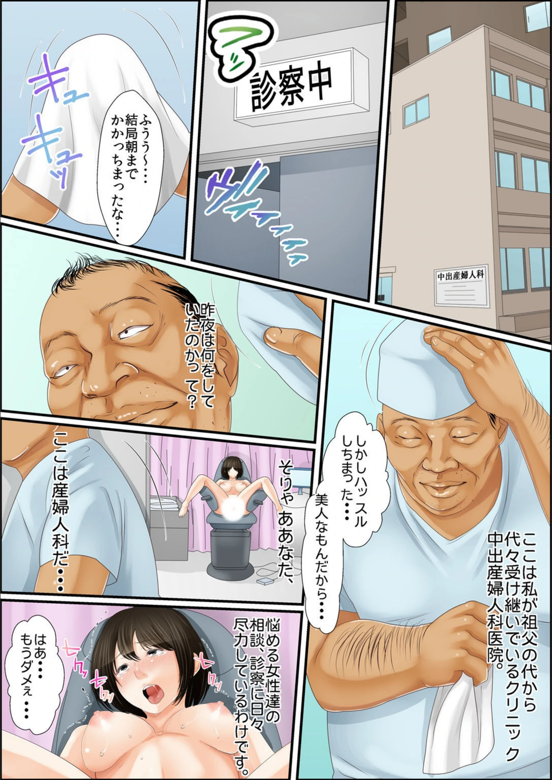 試し読み 5枚目