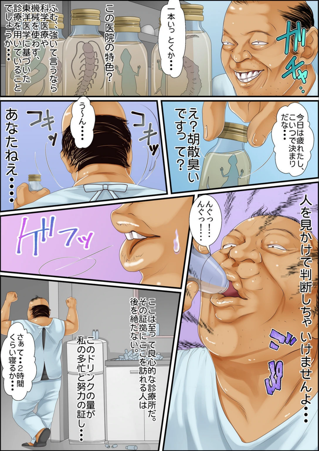 試し読み 6枚目