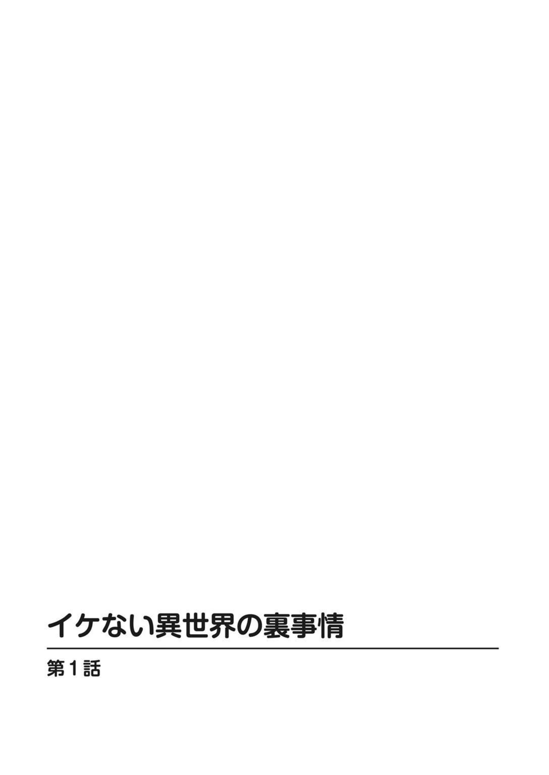 試し読み 2枚目