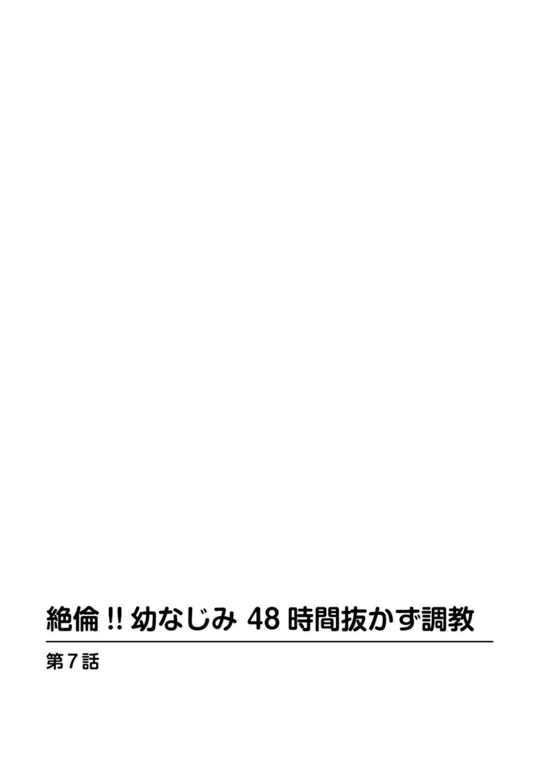 試し読み 2枚目