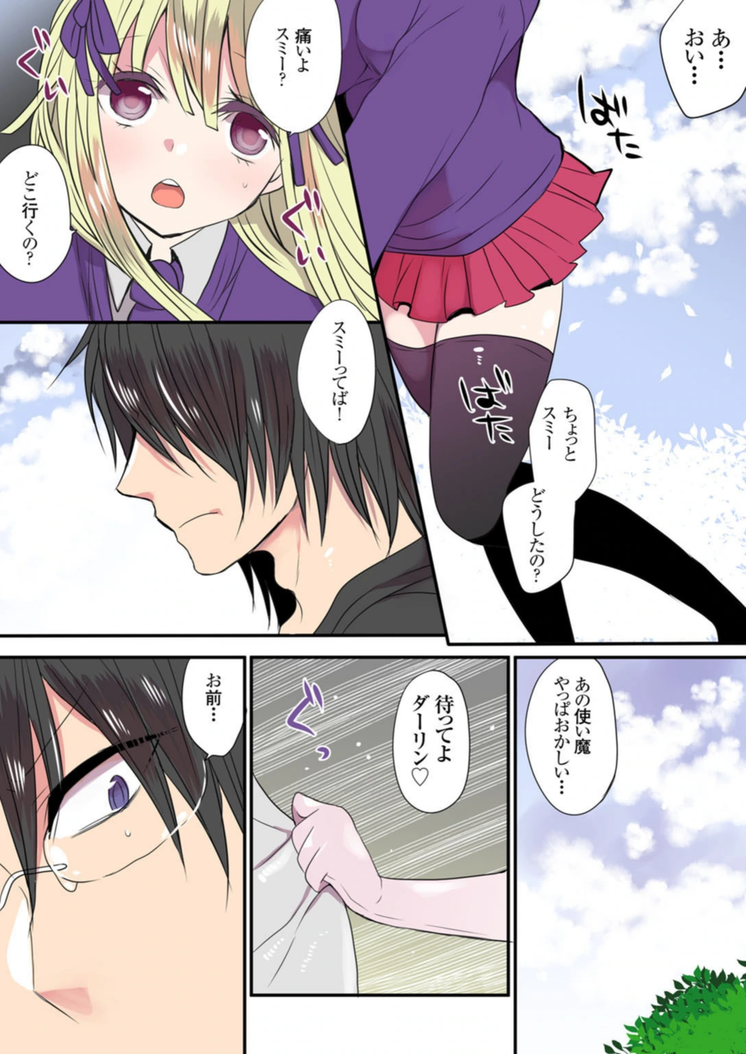 試し読み 5枚目