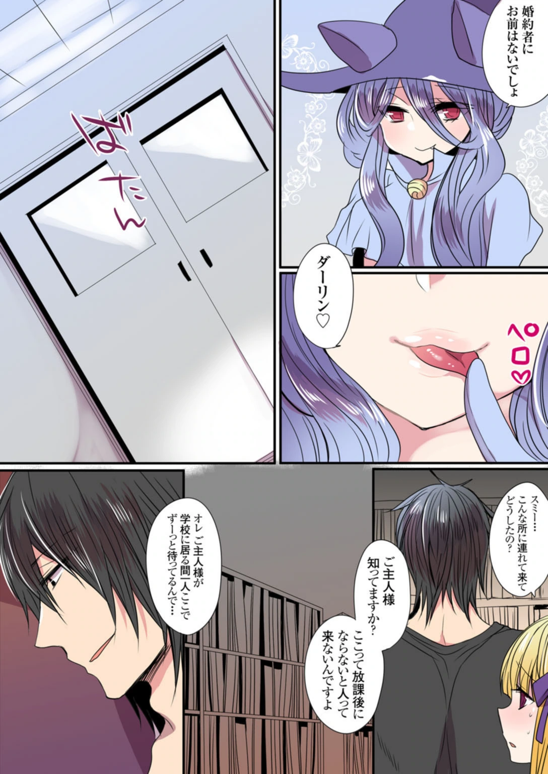 試し読み 6枚目