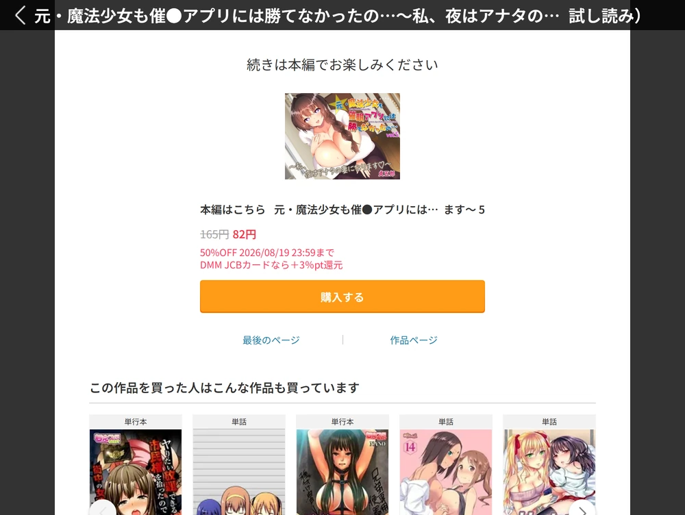 試し読み 6枚目