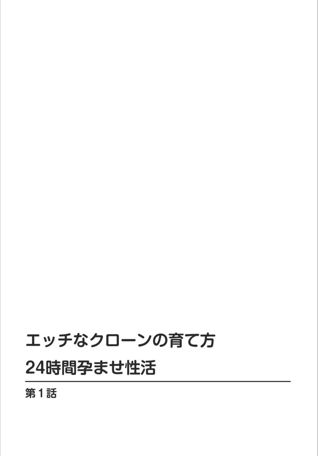 試し読み 2枚目