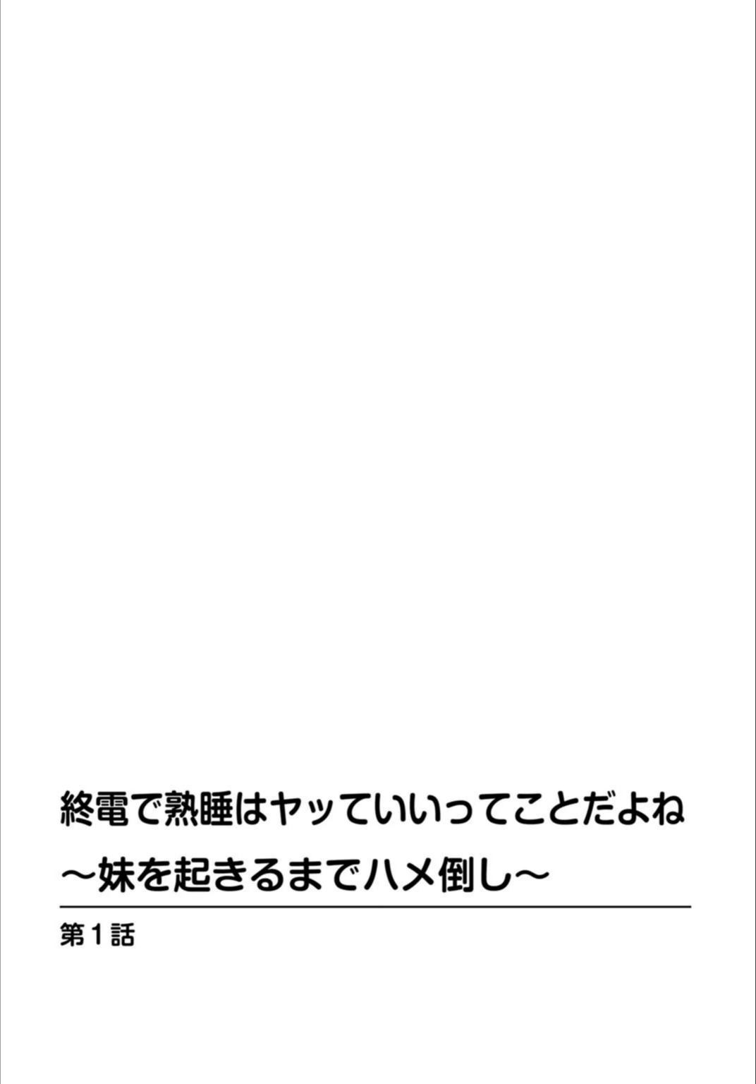試し読み 2枚目