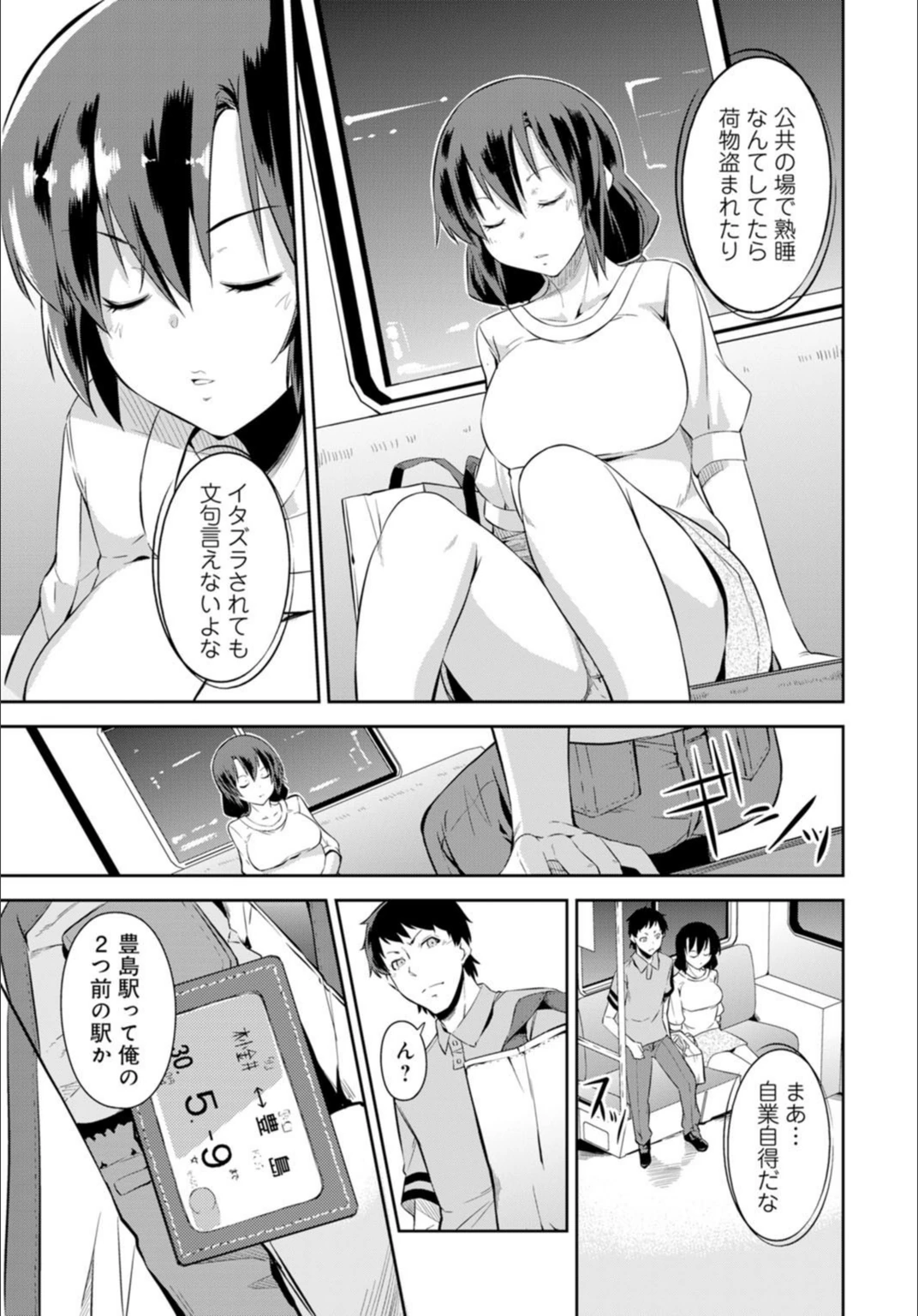 試し読み 5枚目