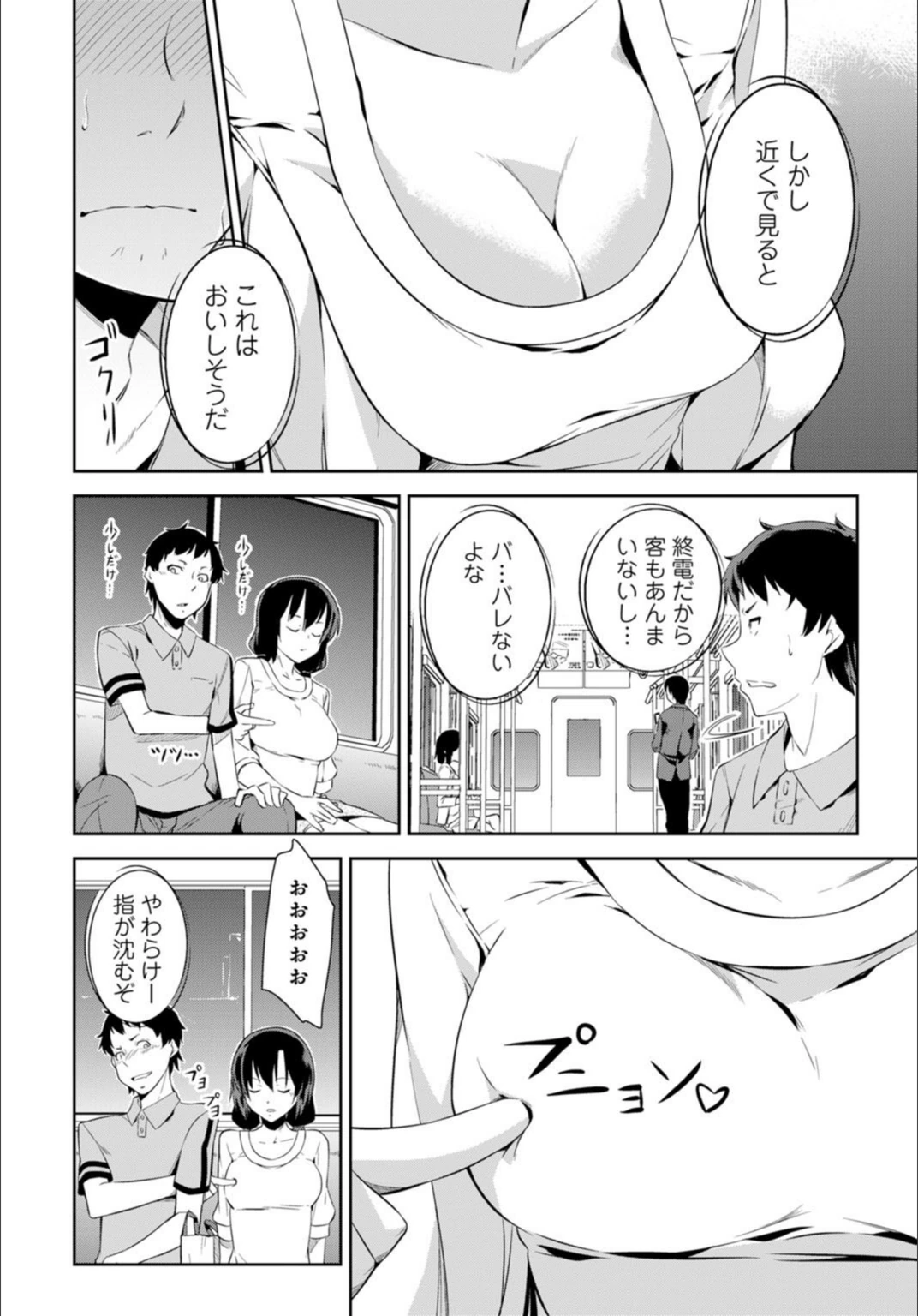 試し読み 6枚目