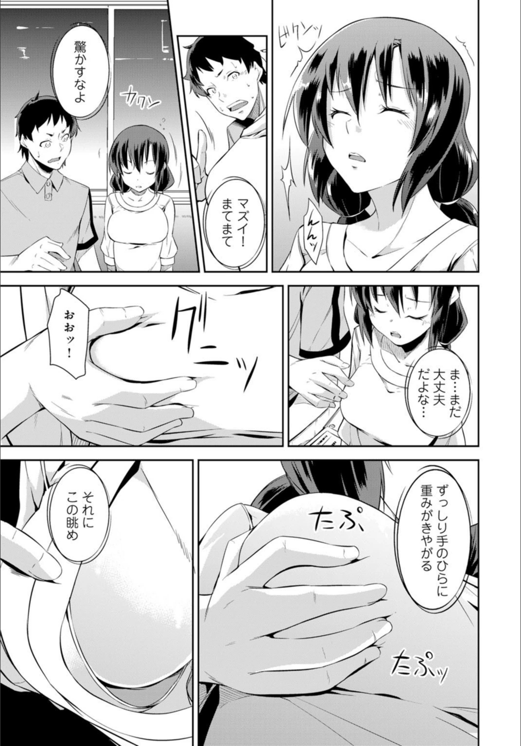試し読み 7枚目