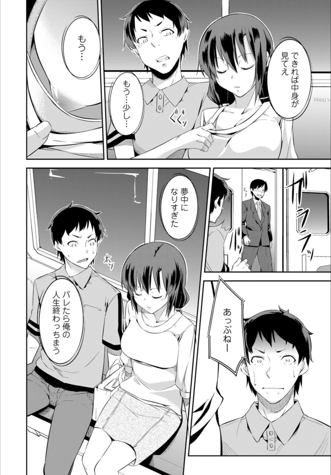 試し読み 8枚目