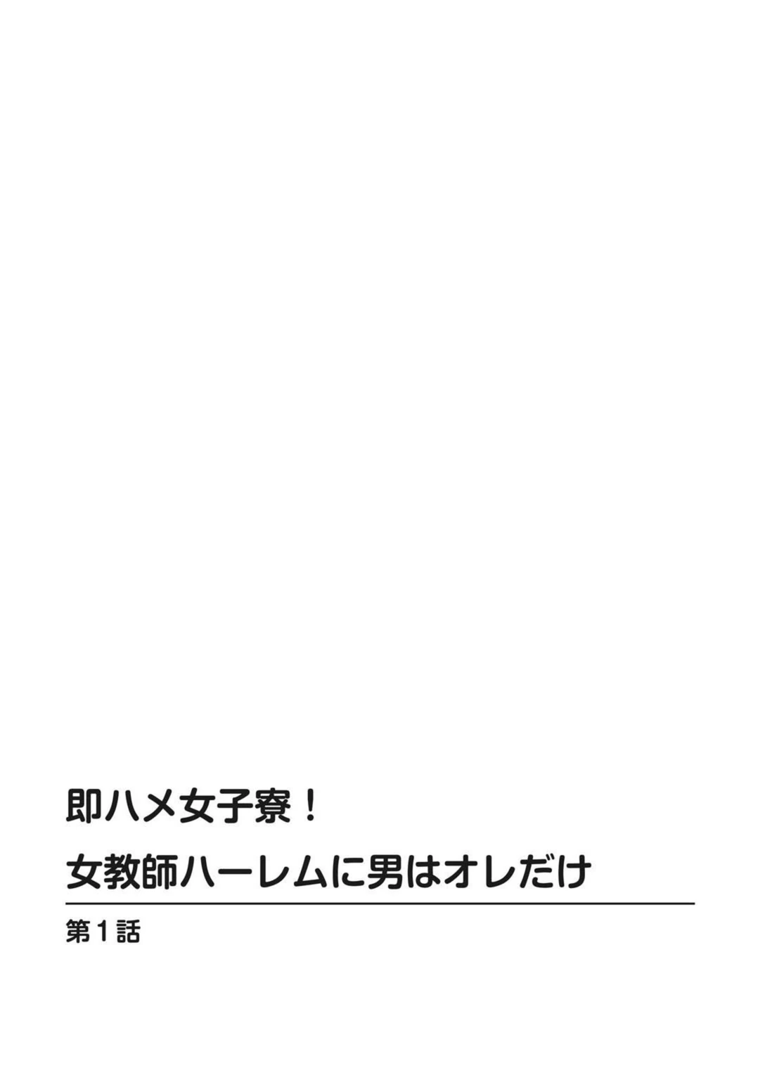 試し読み 2枚目