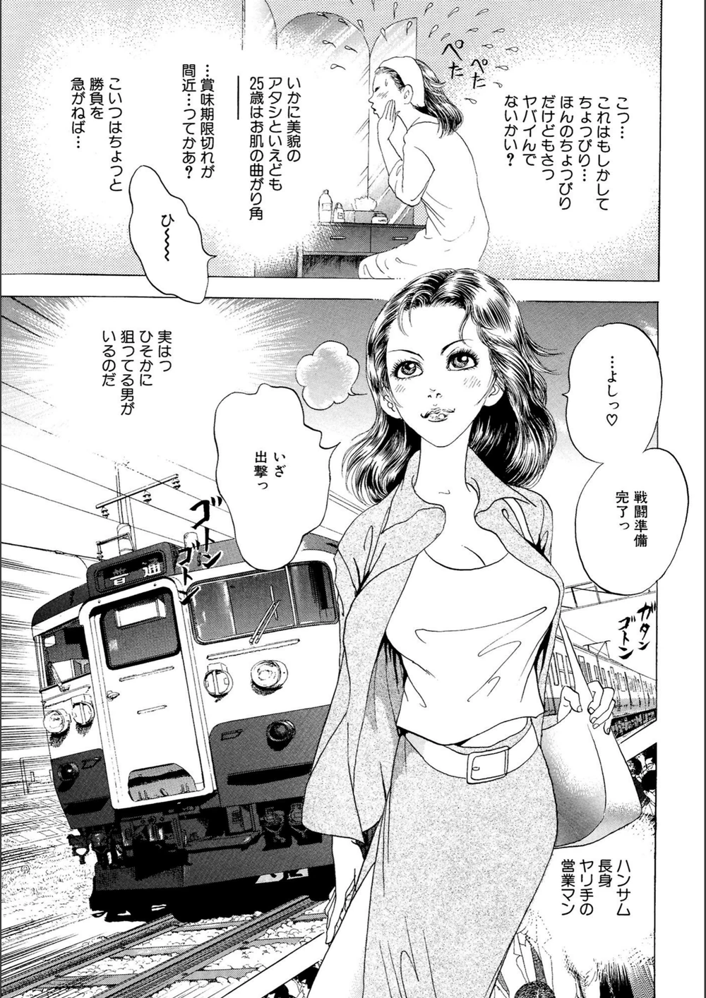 試し読み 7枚目