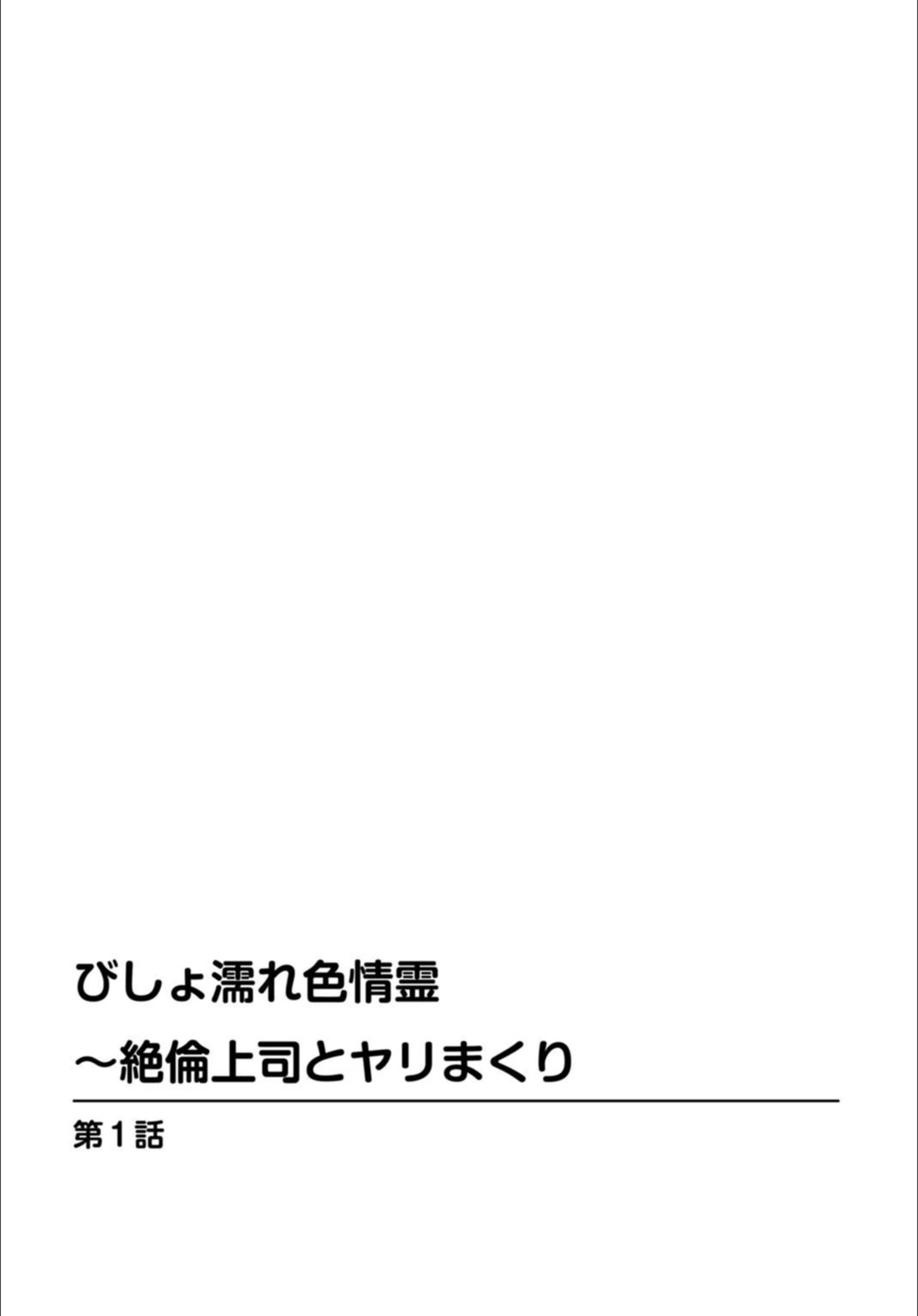 試し読み 2枚目
