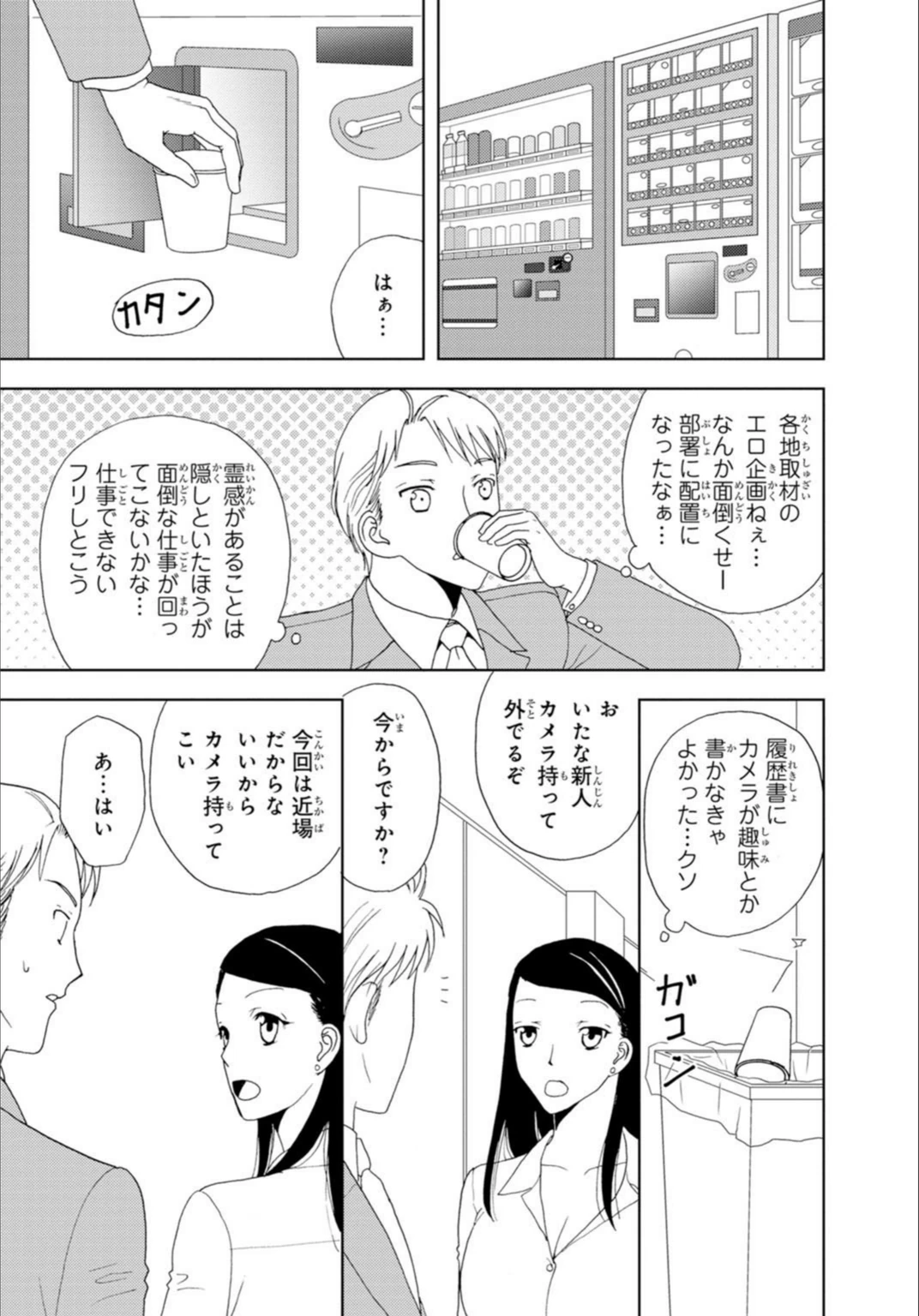 試し読み 7枚目