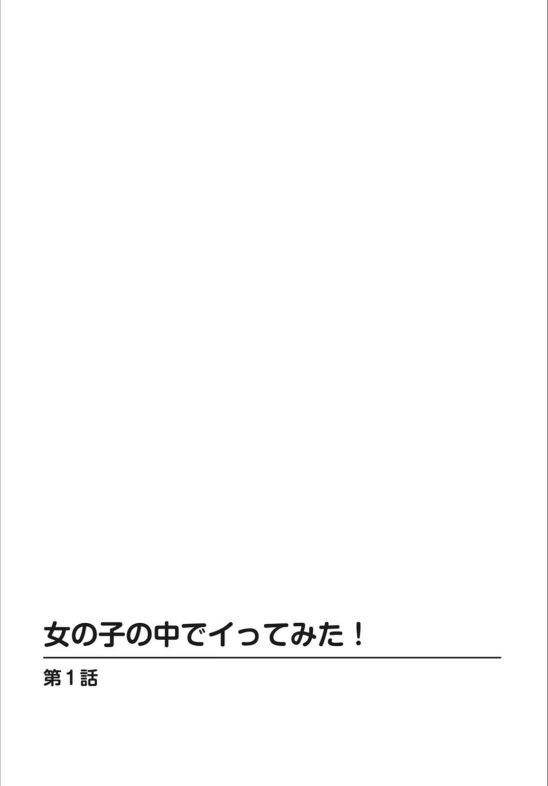 試し読み 2枚目