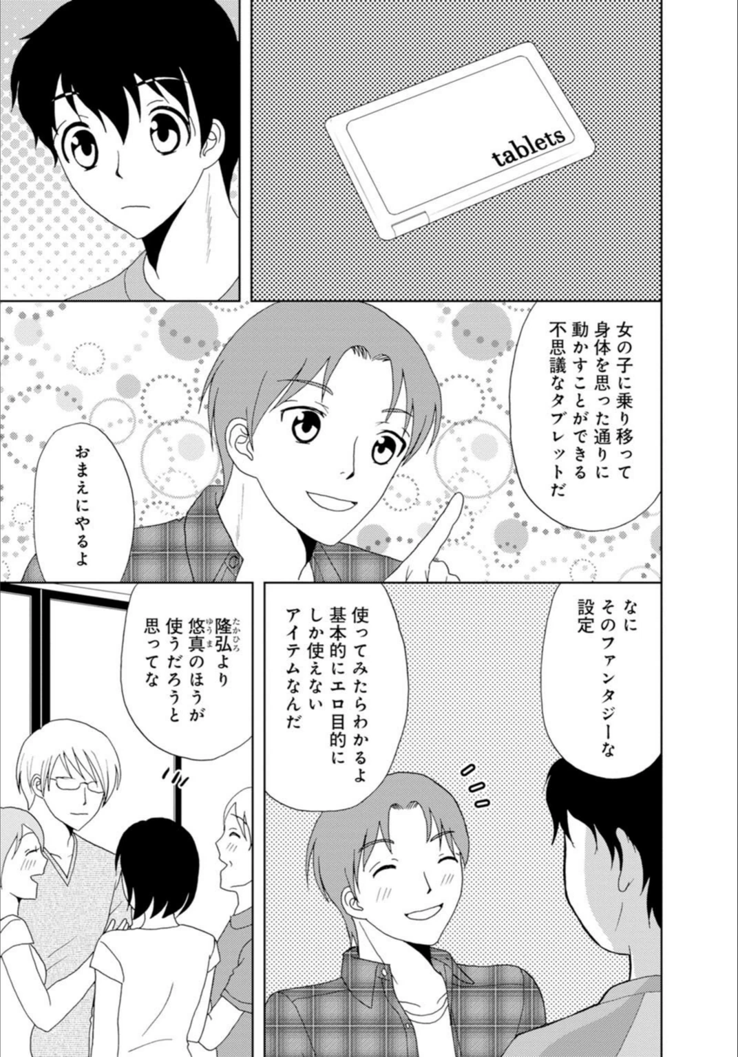 試し読み 3枚目