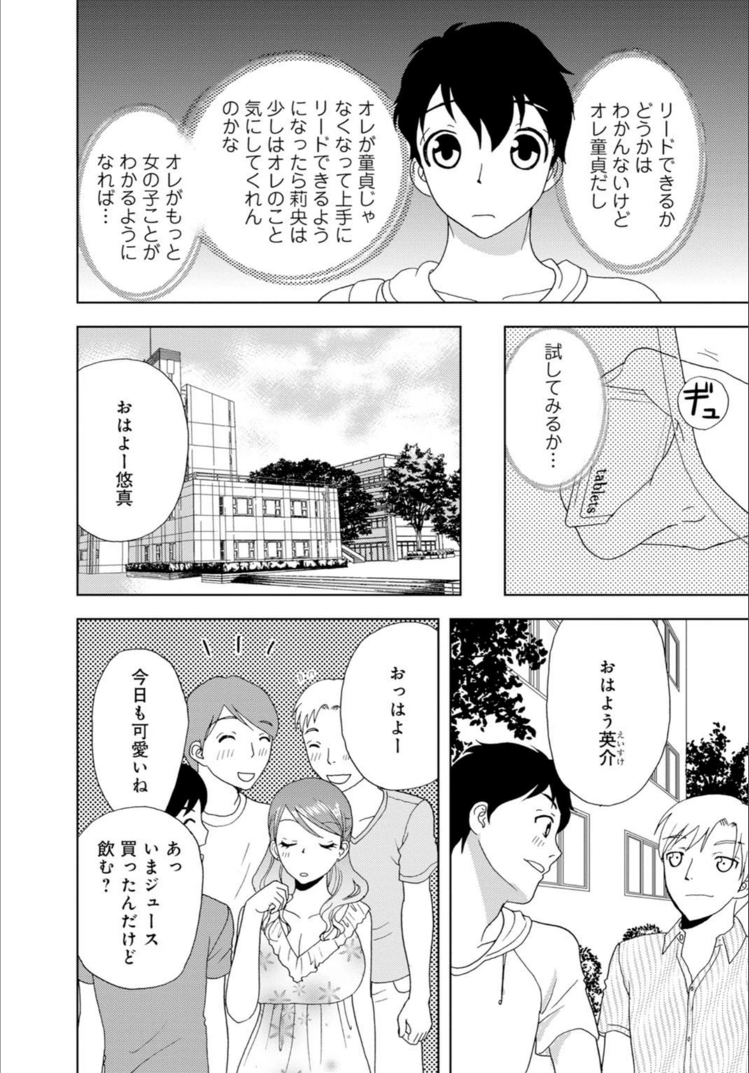 試し読み 8枚目