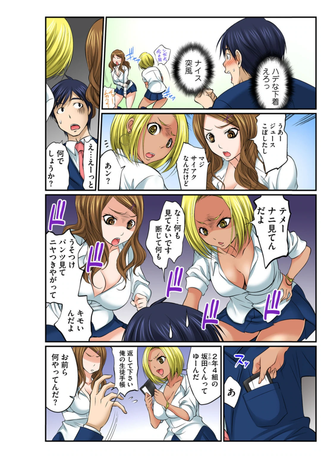 試し読み 6枚目