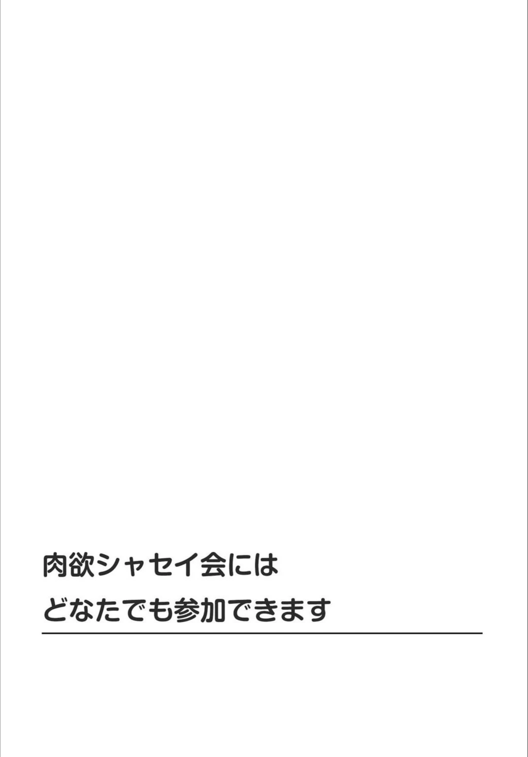 試し読み 2枚目