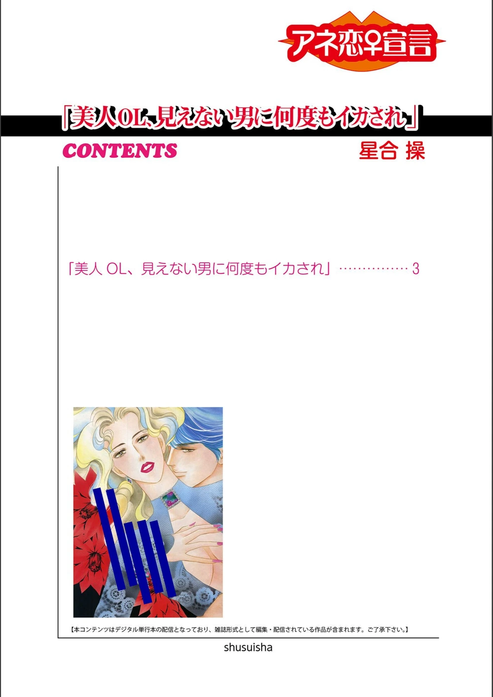 試し読み 2枚目